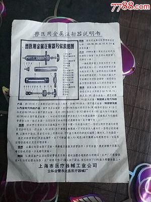公私合營 促進新一代獸用注射藥品與器械的創新與發展