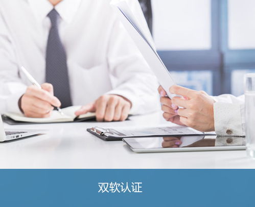 六安申請雙軟認證，為何選擇安徽邦企的計算機信息系統集成服務？